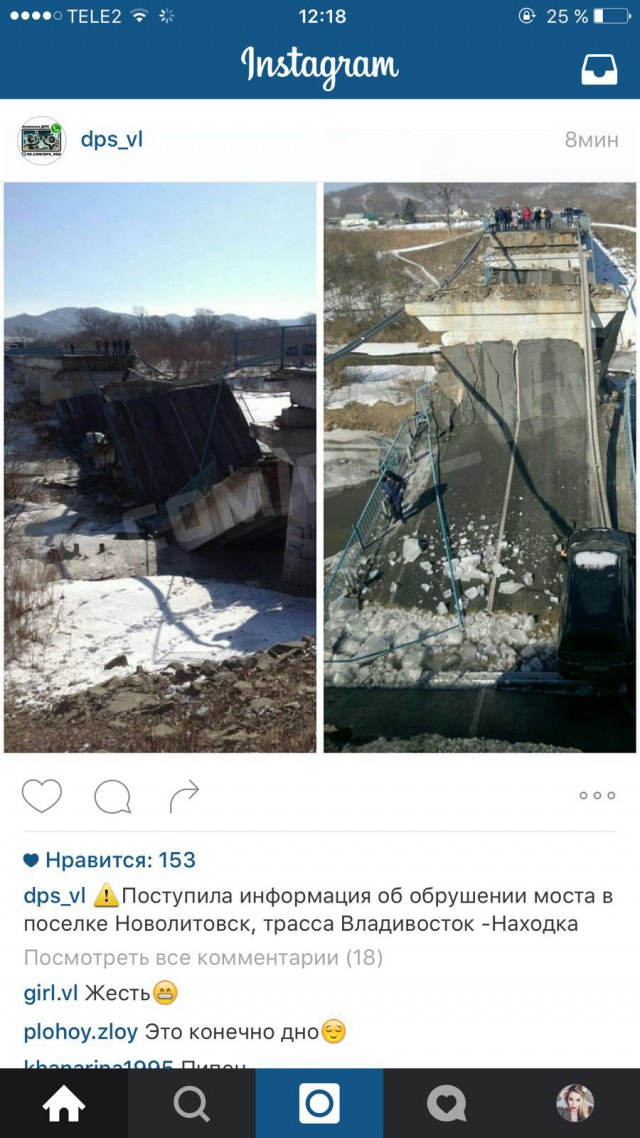 Рухнул мост на трассе Владивосток - Находка