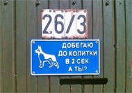 Фотожаба: Я Табличка