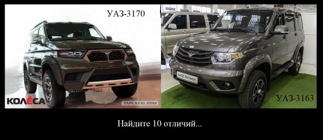 Совершенно новый. Первые сведения об УАЗ-3170