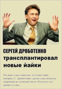 Фотожаба: Желтая пресса