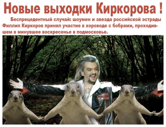 Фотожаба: Желтая пресса