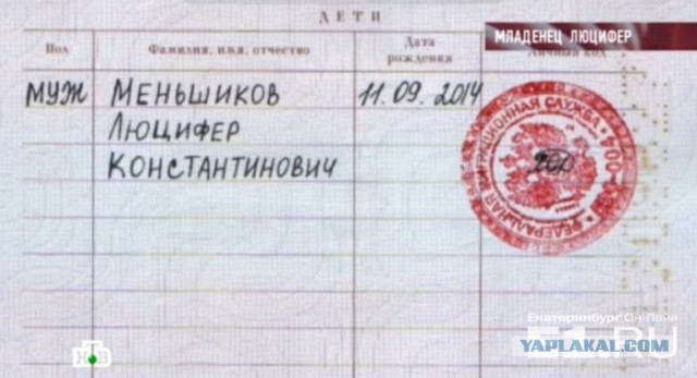 Юная тагильчанка по имени Россия получила паспорт в канун Дня России