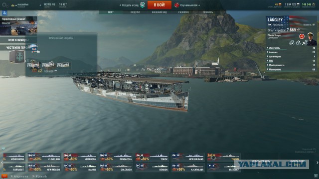 World of warships