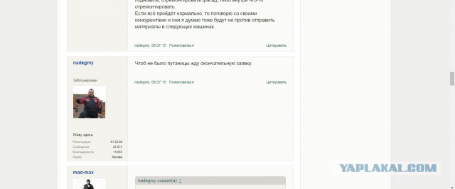 Не nadegniy...