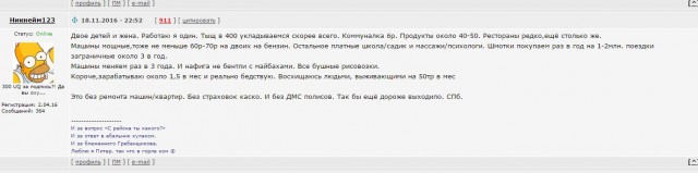 Папа, а почему мы бедные?
