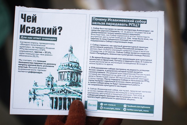 В Петербурге провели импровизированный референдум по поводу Исаакия
