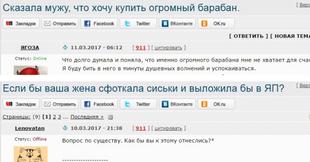 Стать мужиком на час