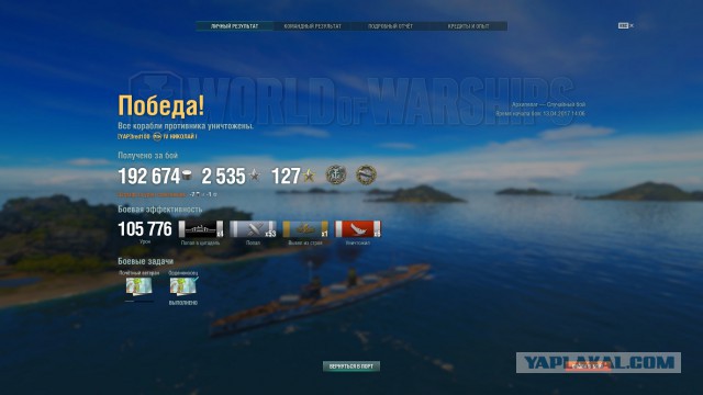 World of Warships - 2