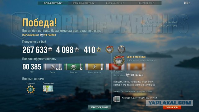 World of Warships - 2