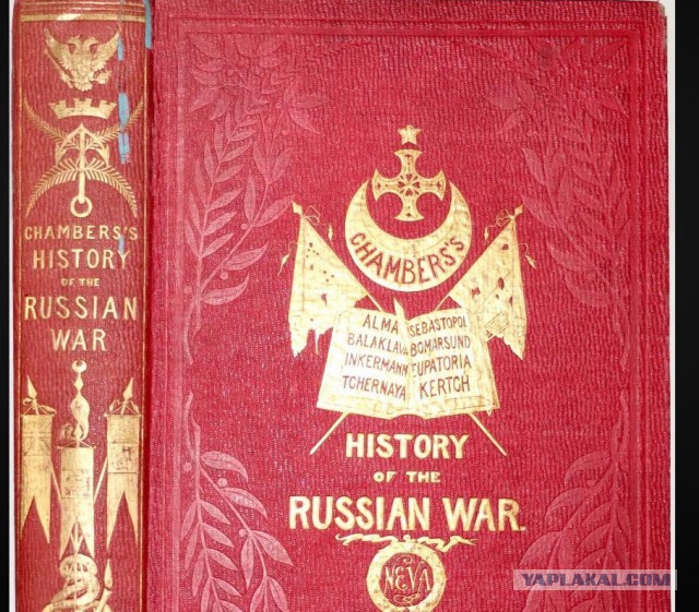 Фальсификация истории: как победу России над Британией в „Крымской войне” сделали поражением