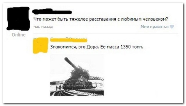 Забавные комментарии, шутки и фразы из этих ваших интернетов