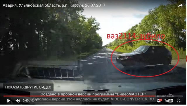 Купил новую Vesta, гнал домой.... но курица подбила ее