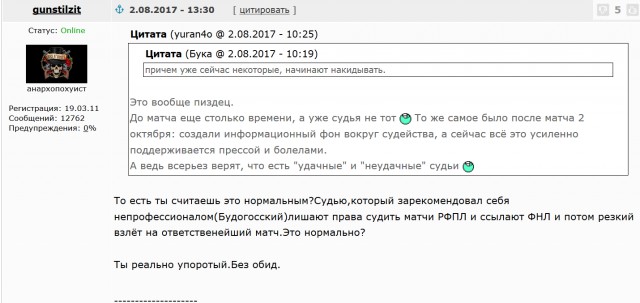 Футбол. Чемпионат России 2017-2018 часть 3