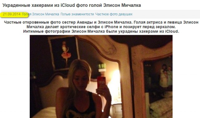 Хакеры слили интимные фото бывшей звезды Disney 18+