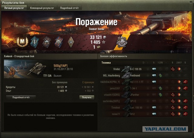 Wargaming 50! Пыщ пыщ, пробил! Урааа!