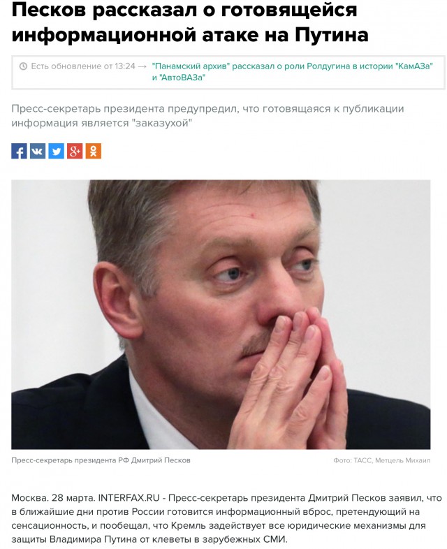 Новый офшоргейт: Тиньков, Абрамович, Марина Сечина и другие фигуранты