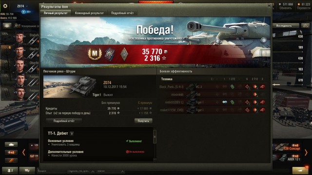 Wargaming 50! Пыщ пыщ, пробил! Урааа!