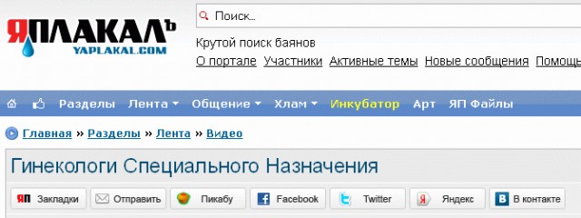 Гинекологи Специального Назначения