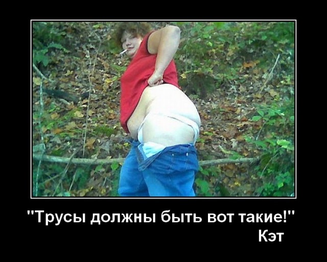 Как девочки классифицируют мальчиков по... трусам!