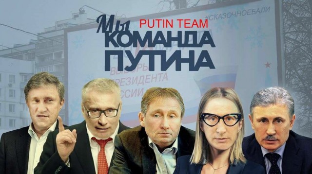 Выборы 2018. Как их освещают на Первом канале