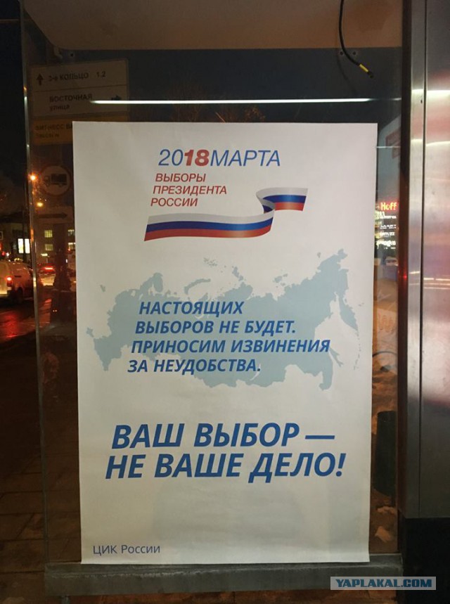 На избирательном участке №1519 села Рыскулово произошли "улучшения"...
