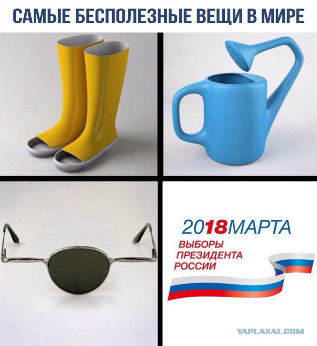 Итоги выборов online: обсуждаем "Выборы - 2018"