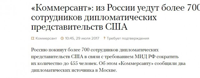 США высылают 60 российских дипломатов