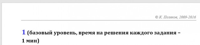 Пользователи сети не смогли справиться с задачкой для школьников