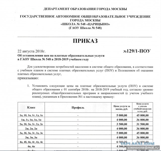 Грудинин назвал членов правительства ''мародерами''