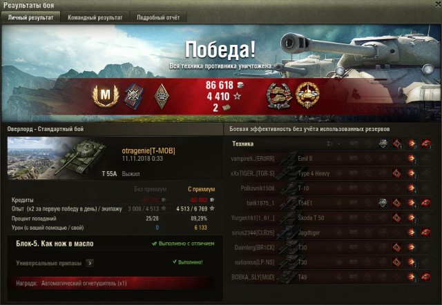 Wargaming 55