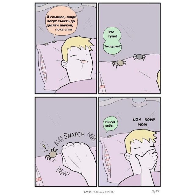 Не очень адекватный юмор
