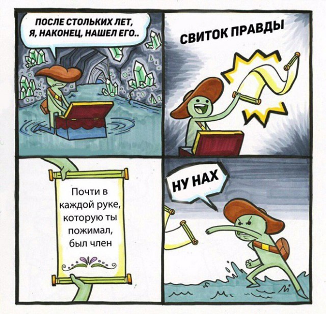 Сам не свой