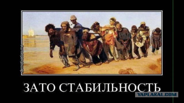 Молитесь крепостные-неблагодарные