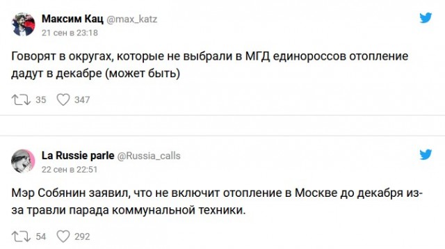 Холодный "флешмоб": Москва и страдающие москвичи без отопления