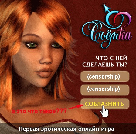 Эротическая игрушка