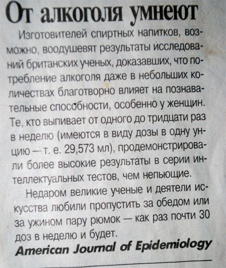 Не пьянки ради!
