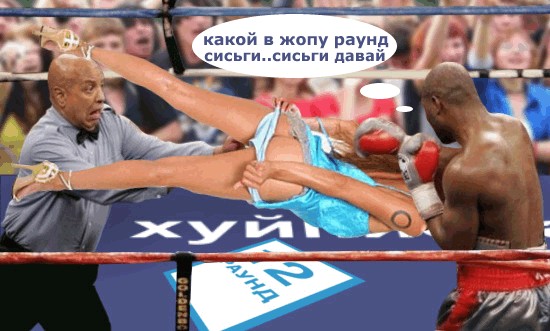 Фотожаба: Что вы с ним делаете?