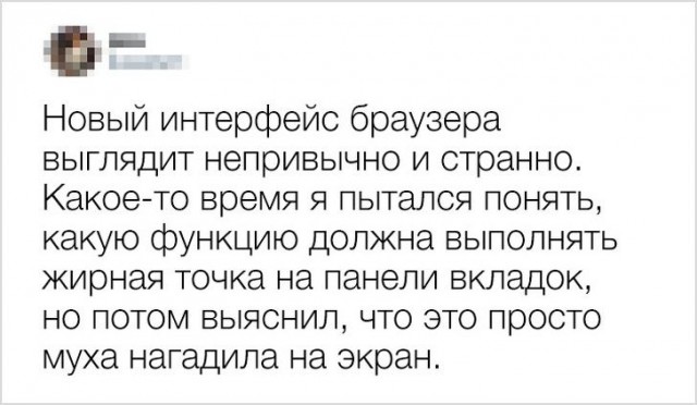И непривычно как то