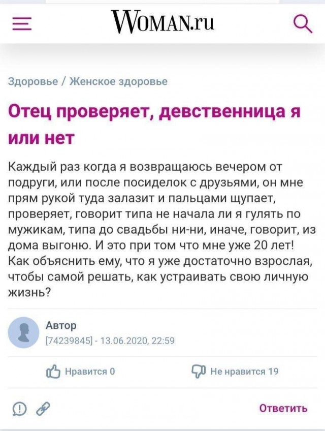 Чад кутежа, ад и мгла с женских форумов