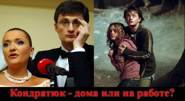 На работе и дома.