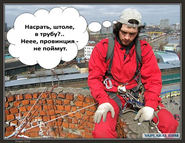Фотожаба: Грустный альпинист