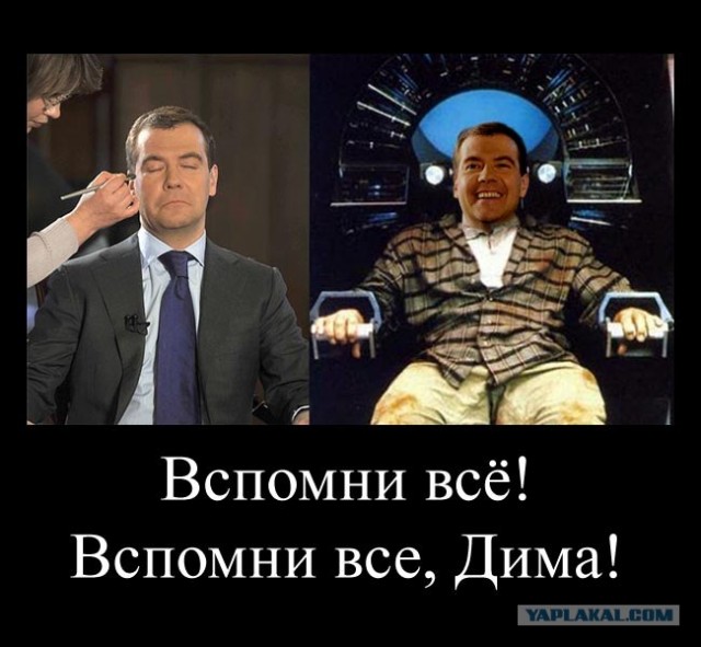 Медведев перед конференцией