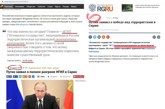 Россия уничтожила парад боевиков в Сирии