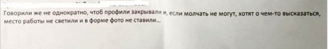 Шиза и травля из-за футболки Раммштайн