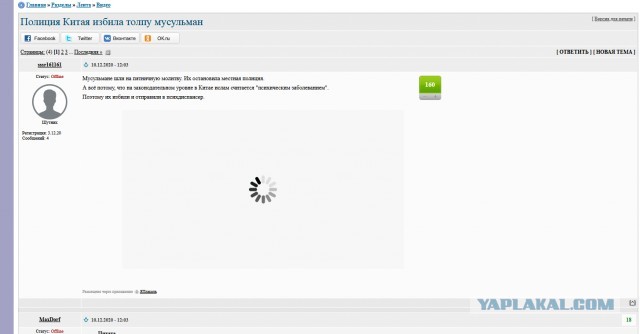 Полиция Китая избила толпу мусульман