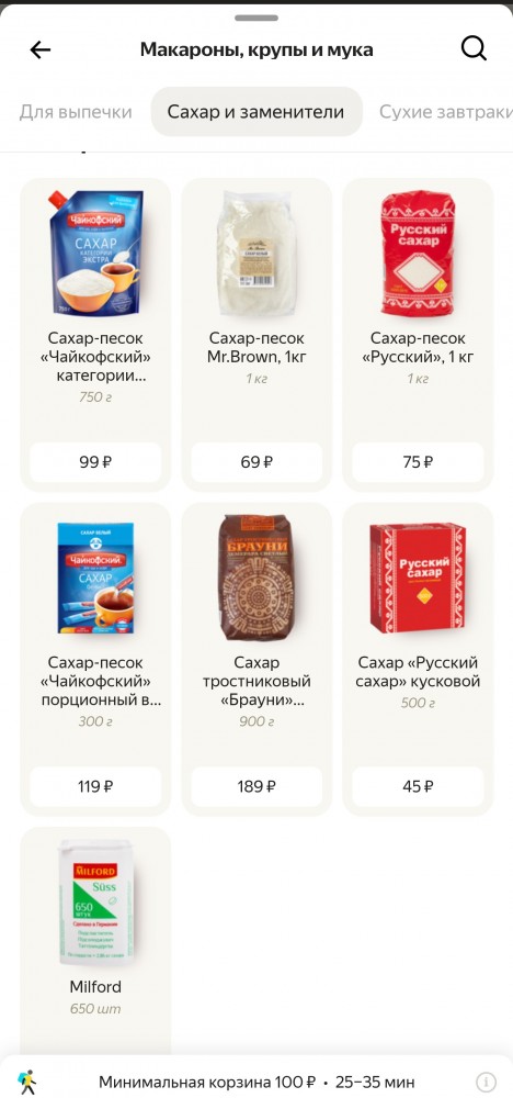 Правительство думает о нас