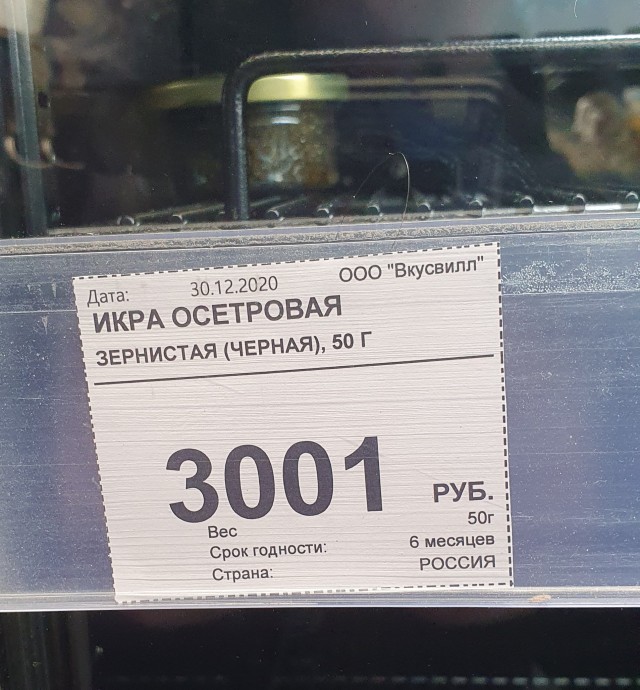Мойва по 300 рублей! Это обещанный "прорыв"!? Почему в России такие "безбашенные" цены на рыбу?!