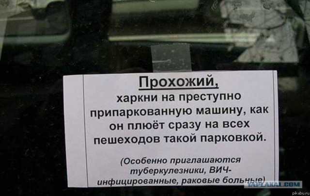 Суровые реалии московского паркинга