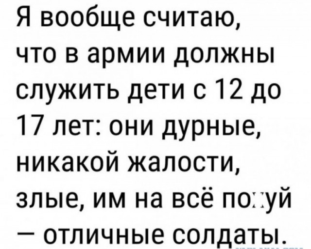 Весёлый полтишок 4.04