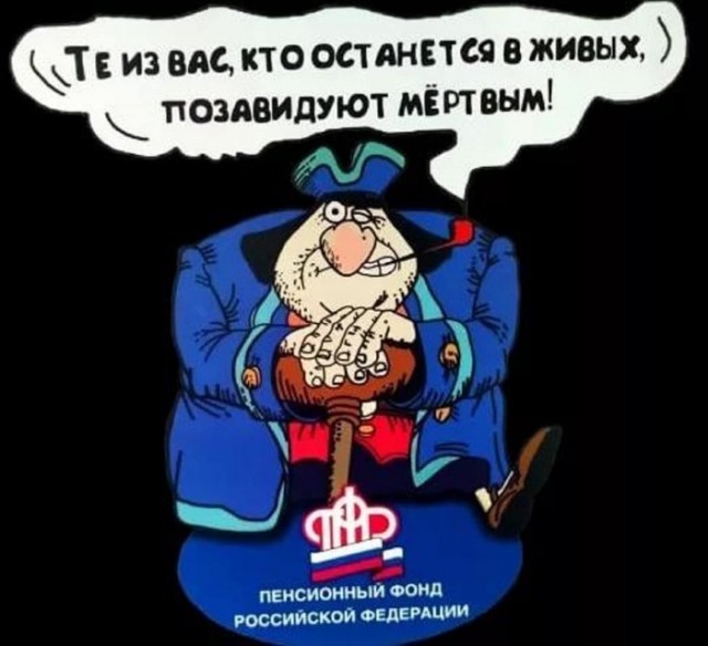 Депутат Александр Ильтяков: Половина населения не должна доживать до пенсии